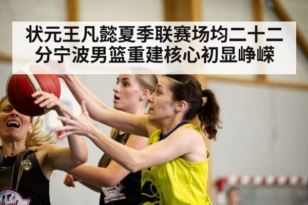 basketball game action