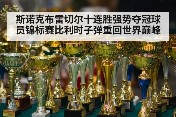 snooker trophy winner
