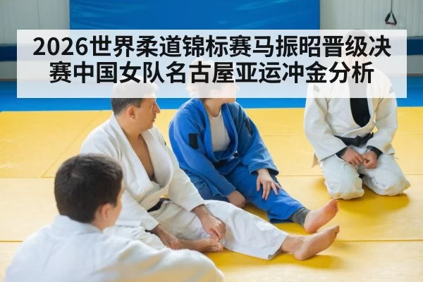 female judo athletes